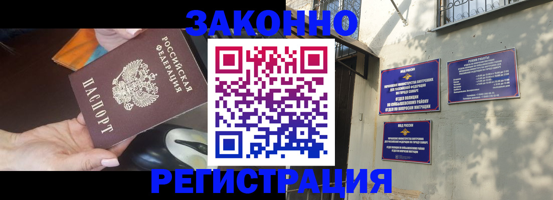 прописка для военкомата в Саяногорске
