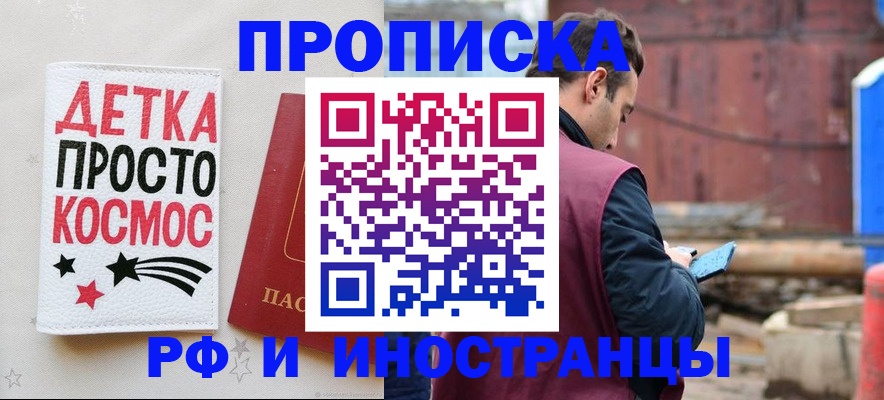 прописка иностранных граждан в Саяногорске
