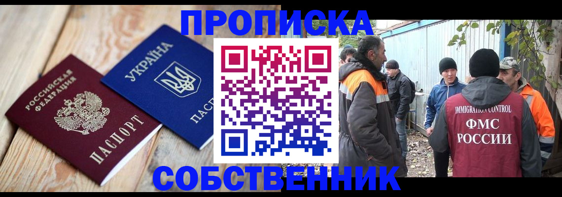 регистрация для дет. сада в Саяногорске